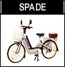 Spade Electric Bikes